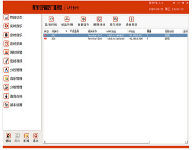 网络广播核心软件V4.0.9