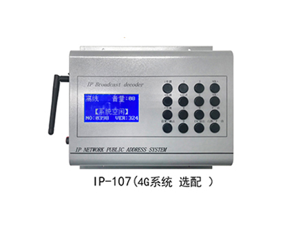 数字IP网络点播终端IP-107
