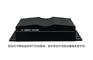 操场数字遥控IP-104